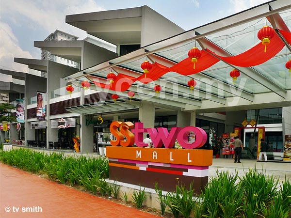 SS 2 Mall as seen from Jalan SS 2/72